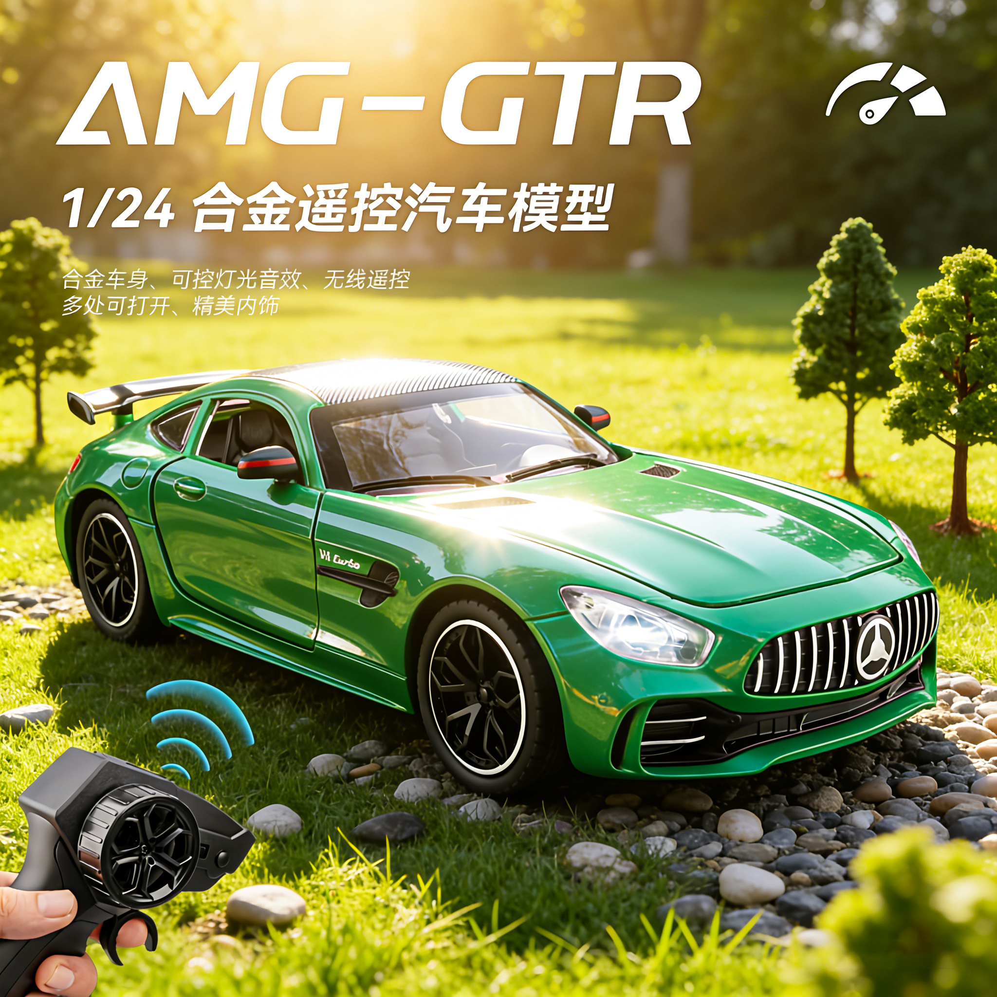 奔驰AMGGTR仿真合金四驱遥控汽车