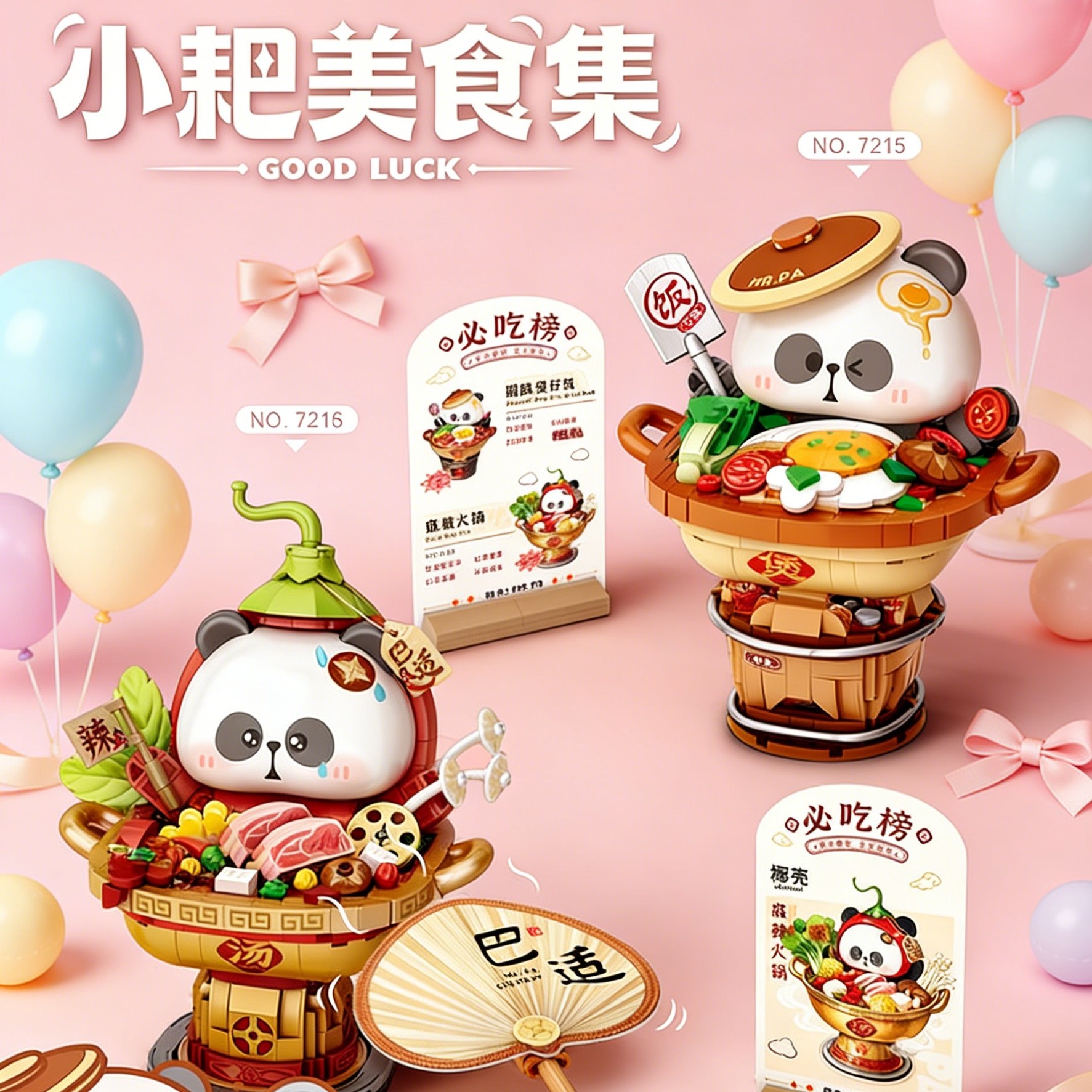 小耙美食集拼装模型积木拼图6到12岁儿童益智玩具男孩子8生日礼物,玩具/童车/益智/积木/模型,普通塑料积木,淘宝优惠券,粉丝福利购,淘宝优惠卷