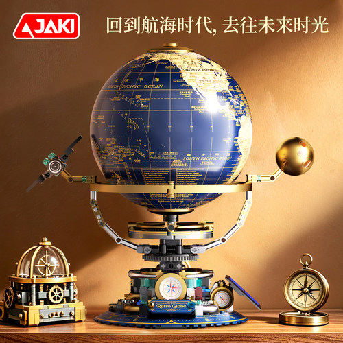 蒸汽地球仪太阳能玩具生日礼物