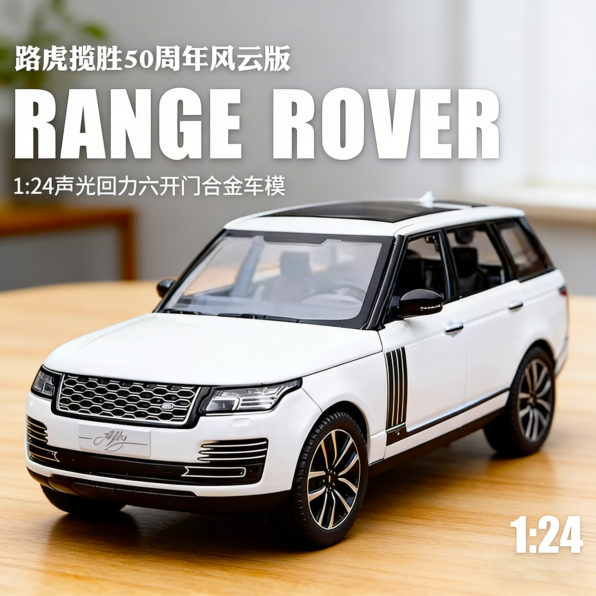 路虎揽胜车模型合金仿真收藏汽车模型摆件儿童玩具车男孩生日礼物,玩具/童车/益智/积木/模型,合金车/玩具仿真车/收藏车模,淘宝优惠券,粉丝福利购,淘宝优惠卷