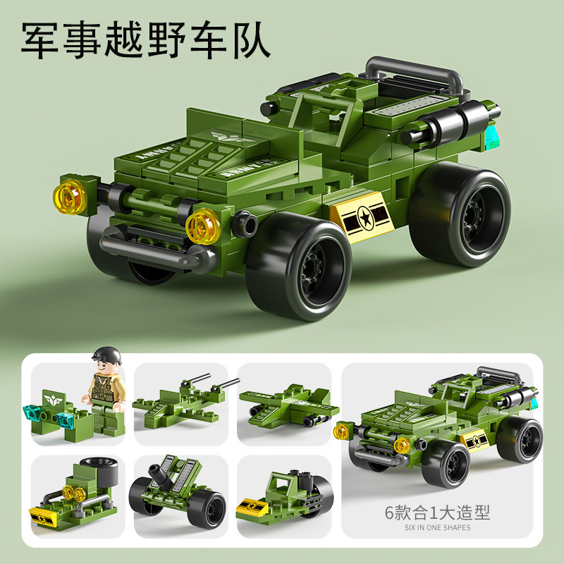 儿童拼插积木小颗粒8益智越野车14男童玩具6到12岁男孩生日礼物5,玩具/童车/益智/积木/模型,普通塑料积木,淘宝优惠券,粉丝福利购,淘宝优惠卷
