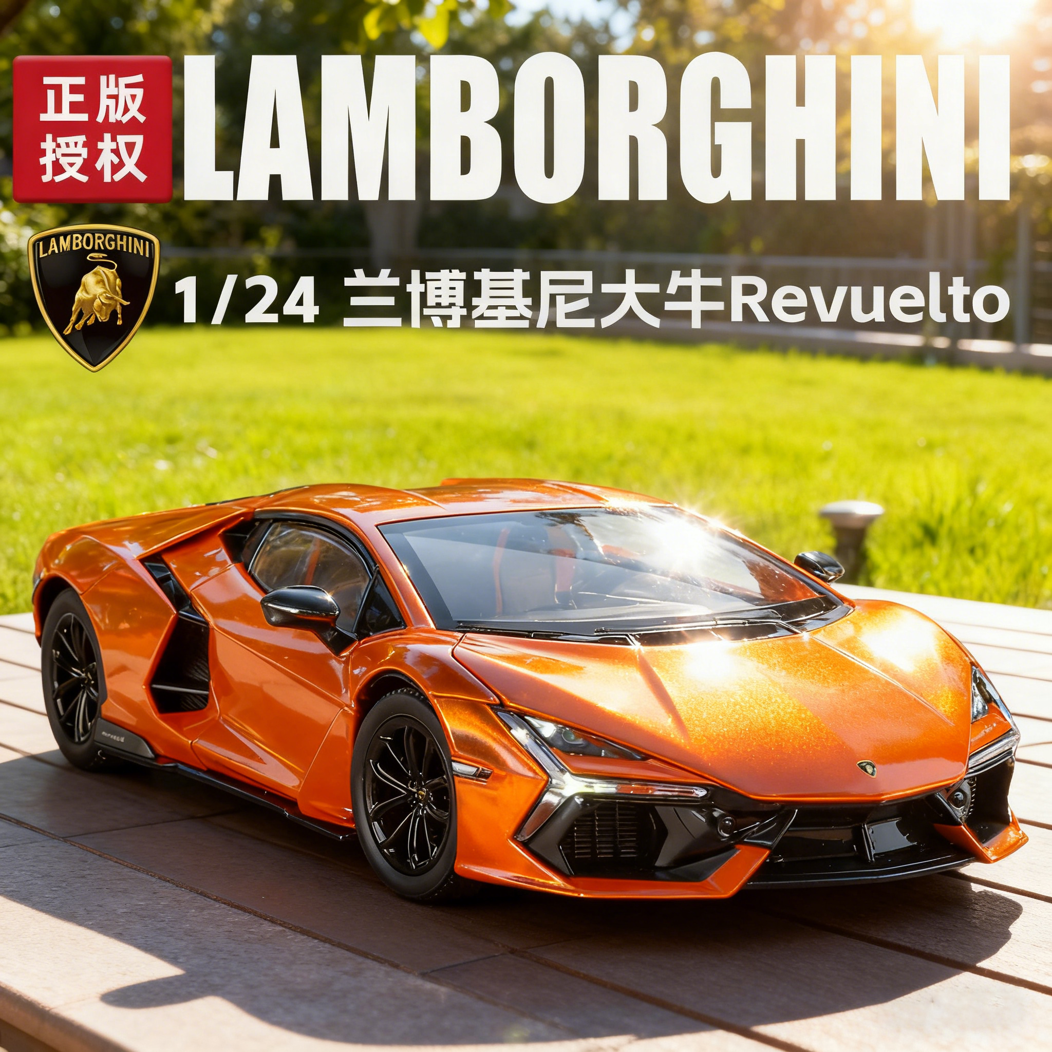 兰博基尼合金车模型仿真男孩礼物