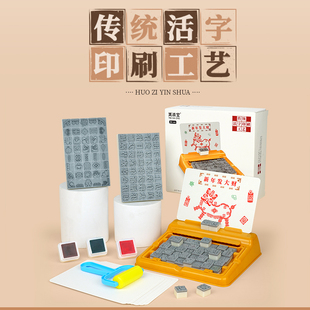 活字印刷机手工套装材料包儿童男女孩礼物益智玩具男童3到6岁以上