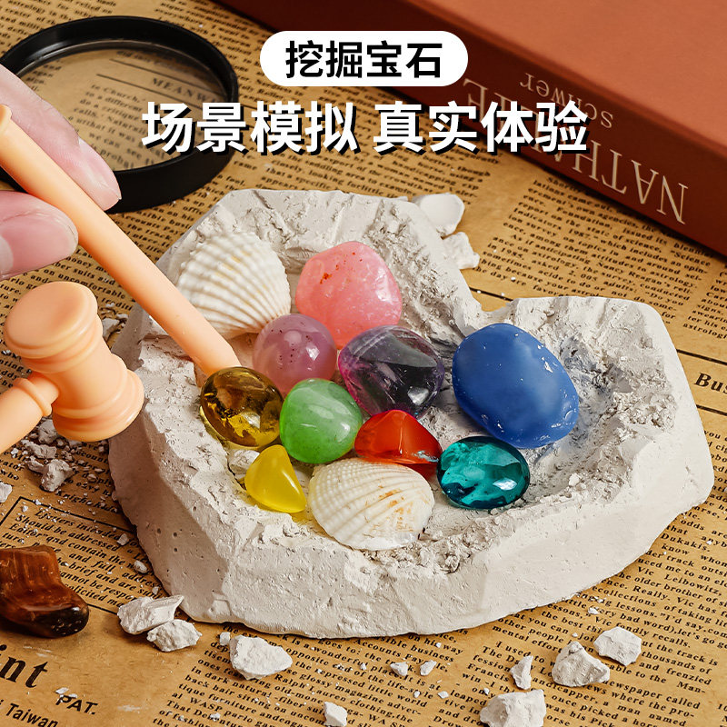 儿童寻宝挖宝石矿石盲盒恐龙化石考古挖掘玩具男女孩手工diy制作