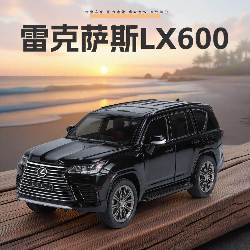 雷克萨斯LX600小汽车合金车模型