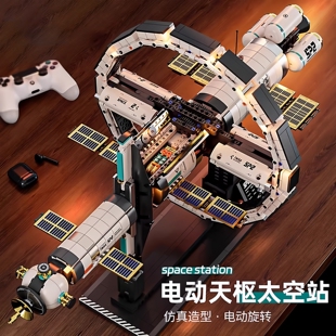 天枢太空站拼装 模型积木拼图6到12岁儿童益智玩具男孩子8生日礼物