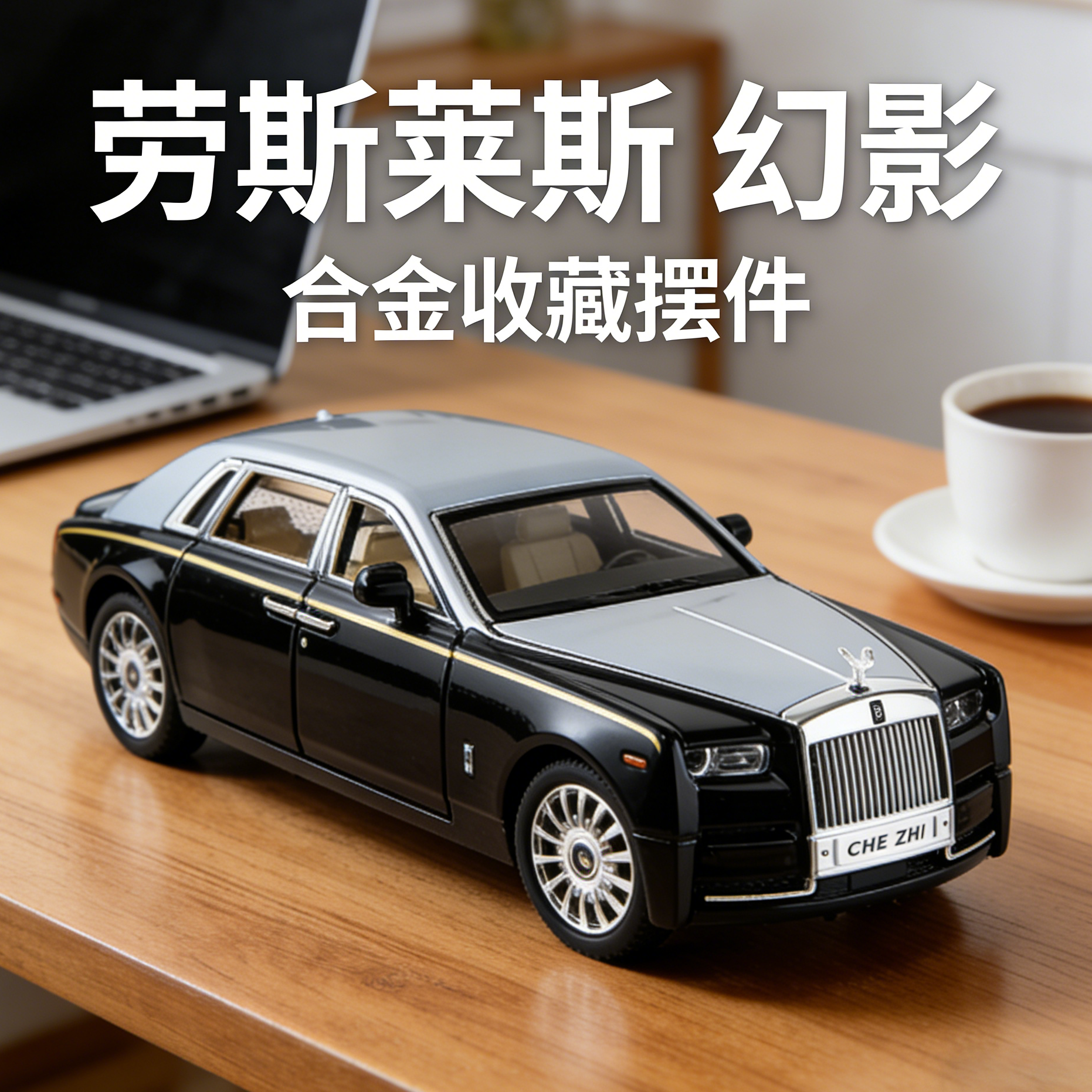 豪华模型车绝版稀有车模高级男孩超帅合金收藏级模型全球限量版车