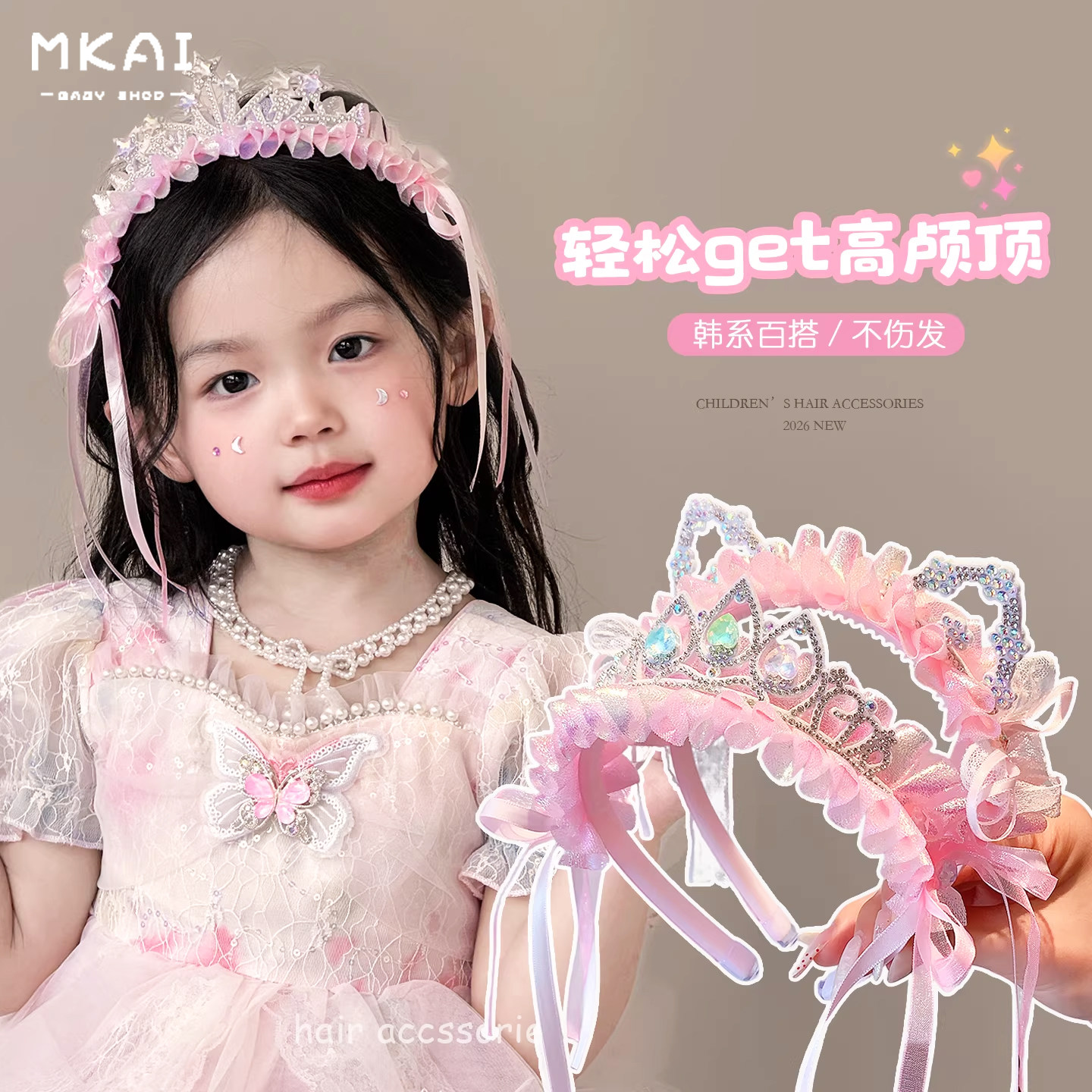 女童皇冠公主头饰小女孩珍珠飘带图片