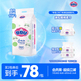 夏季 BBU自由呼吸拉拉裤 XXXXL32超薄透气干爽男女宝宝婴儿尿不湿