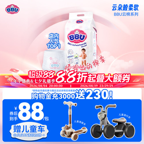 bbu云棉xl40片超薄透气学步裤