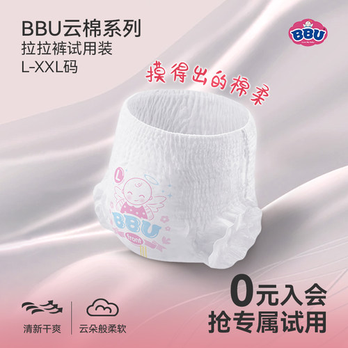 BBU云棉拉拉裤试用装6片学步裤