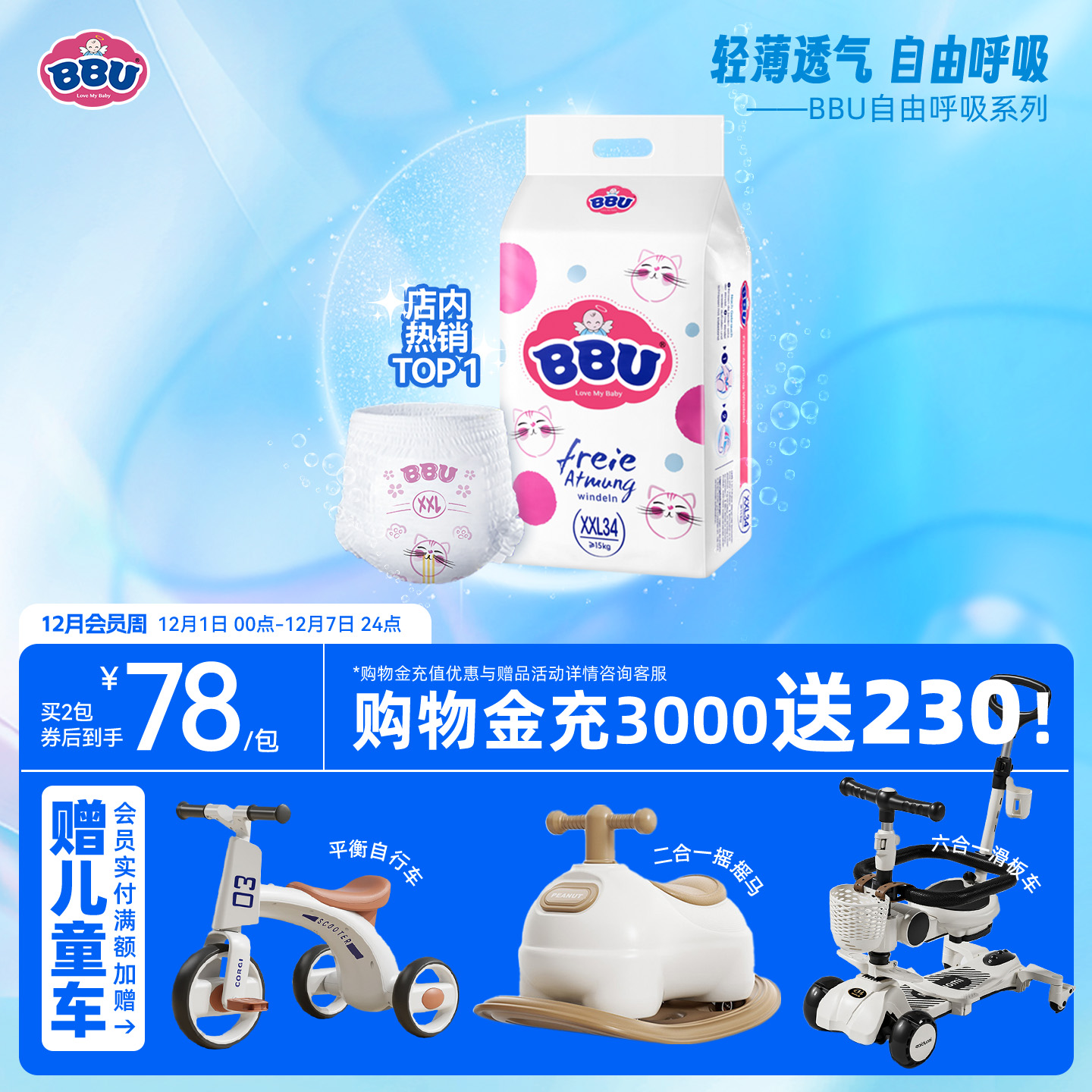 bbu超薄透气xxl34官方正品尿不湿