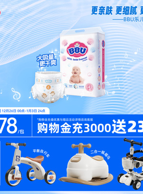 BBU乐儿纺双梳拉拉裤纸尿裤NBSMLXL超薄透气柔软婴儿尿不湿通用