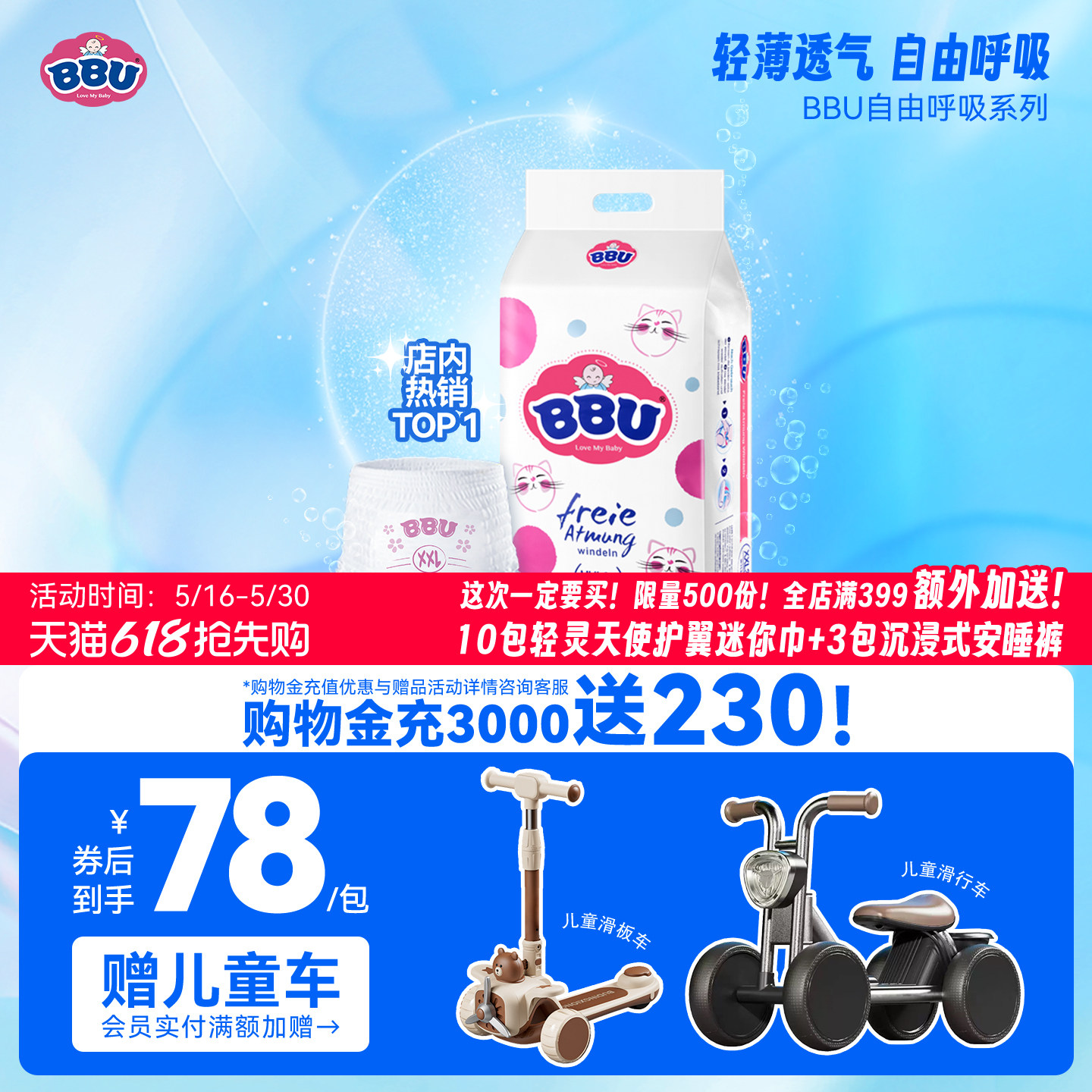 BBU自由呼吸拉拉裤夏季超薄干爽透气xxl34婴儿通用尿不湿官方正品