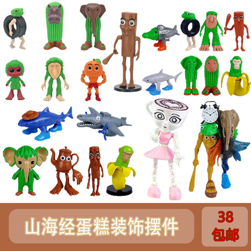 海外山海经儿童生日蛋糕装饰tung木棍人异兽鲨鱼椰树烘焙装扮摆件,节庆用品/礼品,蛋糕/烘焙装饰用品,淘宝优惠券,粉丝福利购,淘宝优惠卷