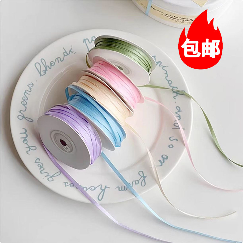0.3cm彩色细丝带蛋糕装饰礼品包装打包绸缎带蝴蝶结绑带装扮配件