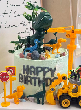 儿童男孩森系恐龙蛋糕装饰挖机工程车吊塔路障指示牌烘焙装扮摆件
