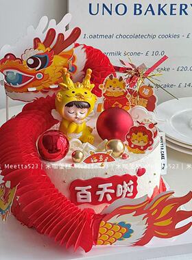 中式国风龙宝宝满月周岁生日蛋糕装饰拉花红龙材料包烘焙装扮摆件