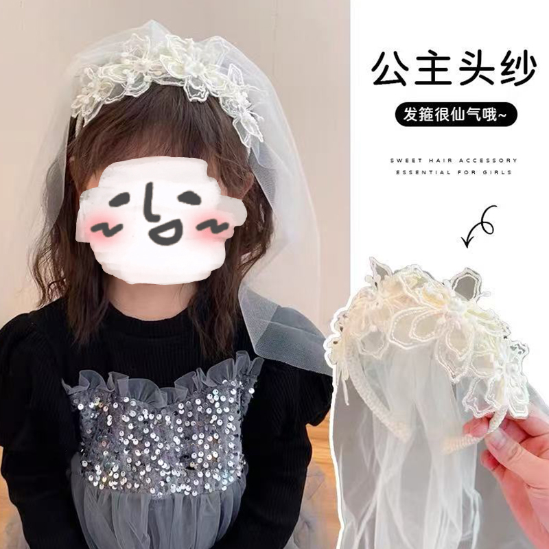 儿童生日派对头纱发箍女童公主风蕾丝花边新娘小伴娘演出表演发饰