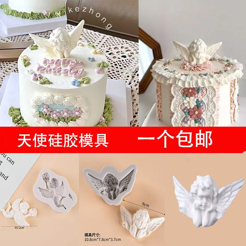 情人节蛋糕装饰丘比特小天使翻糖巧克力硅胶模具摆件烘焙装扮配件