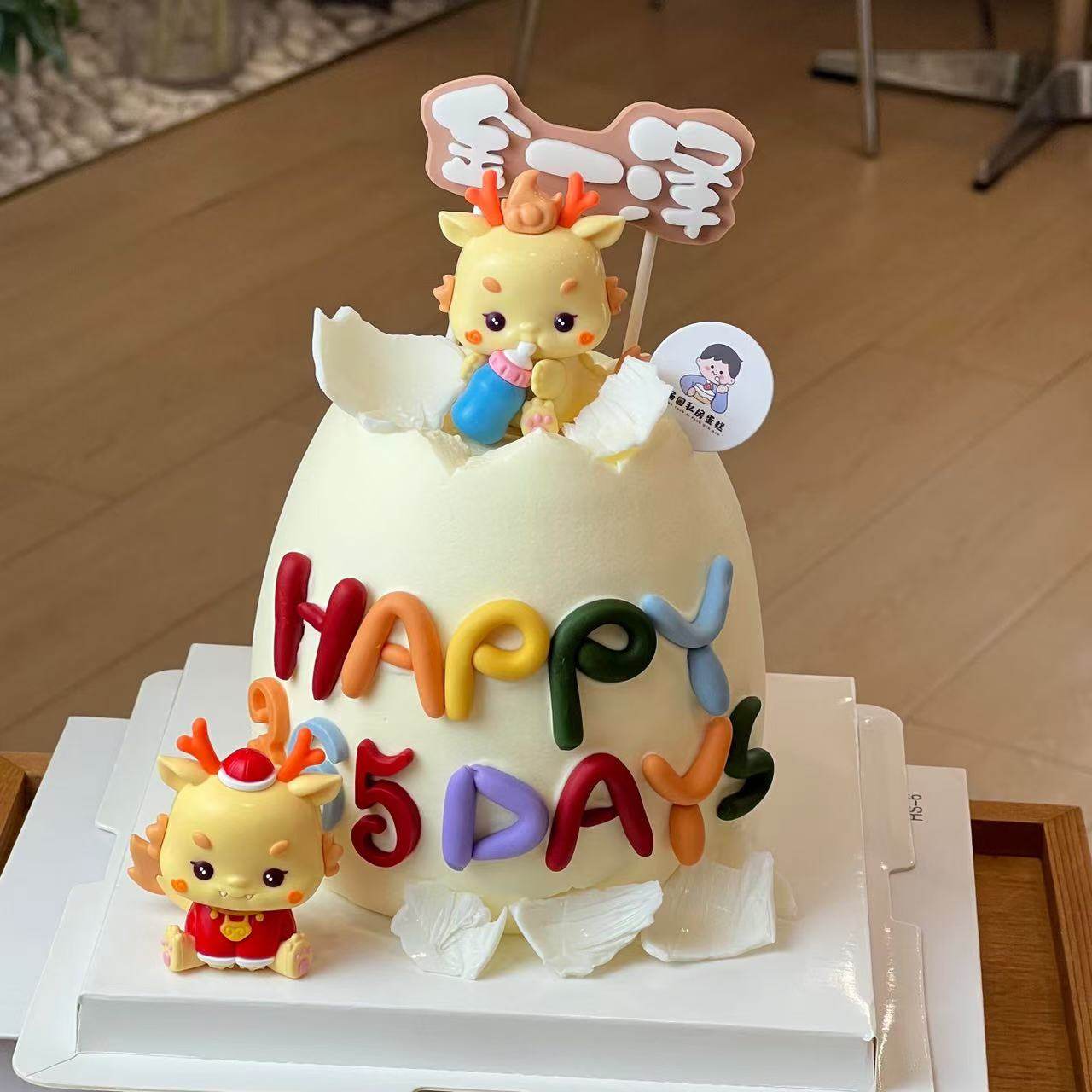 破壳龙宝宝周岁蛋糕装饰儿童百天生日宴甜品台彩色字母烘焙摆件,节庆用品/礼品,节日装扮用品,淘宝优惠券,粉丝福利购,淘宝优惠卷