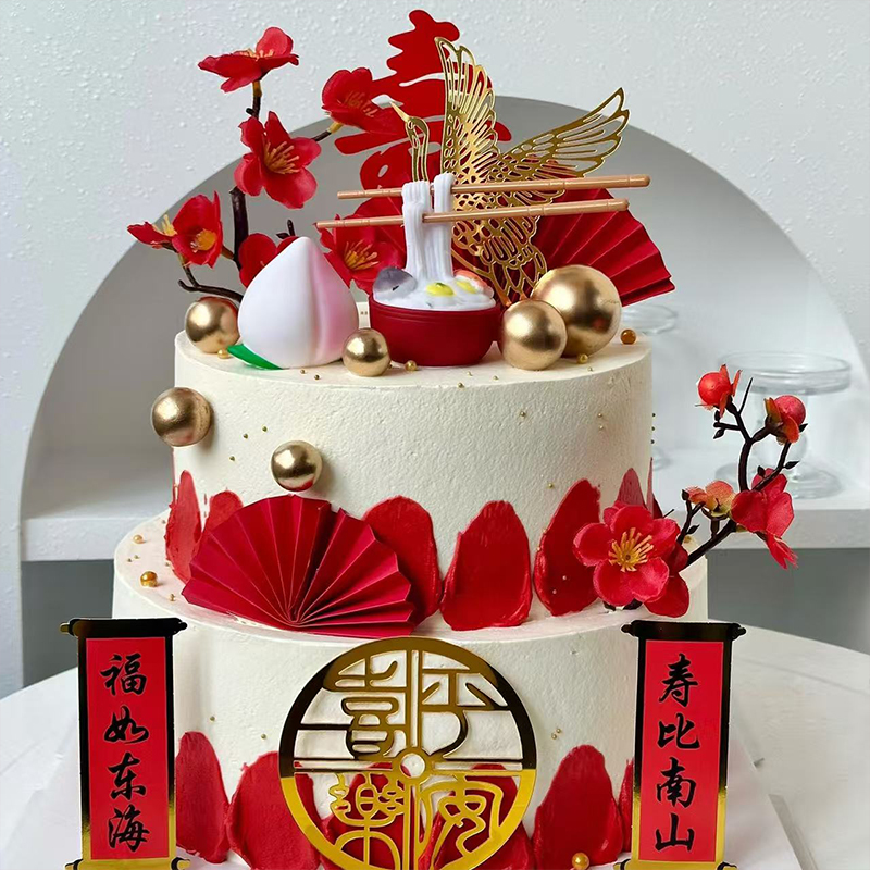 新中式长寿面蛋糕装饰摆件祝寿爷爷奶奶长辈生日梅花对联装扮插件