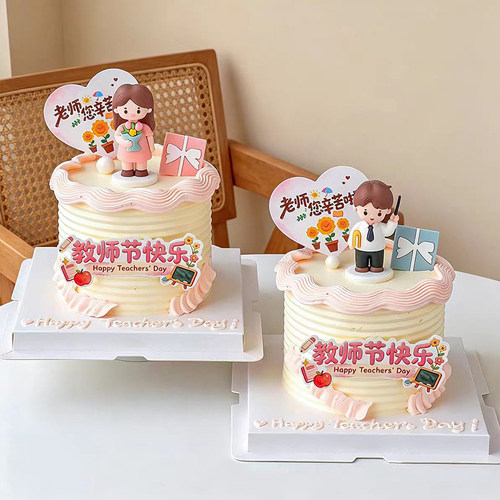 2026教师节捧花书本男女老师蛋糕装饰摆件礼盒老师您辛苦了插牌