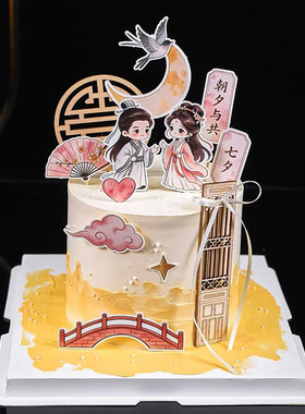 古风七夕牛郎织女鹊桥相会情人节蛋糕装饰中式屏风烘焙装扮插件