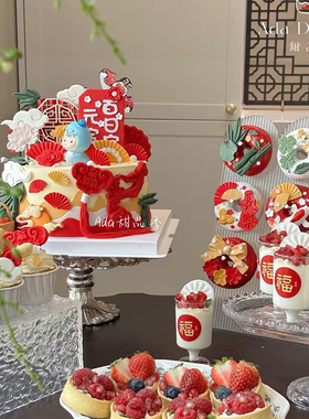 网红蛇宝宝周岁满月甜品台蛋糕装饰摆件木质屏风祥云折扇烘焙装扮