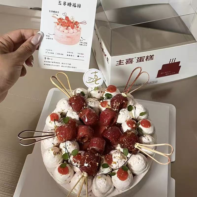 小红书同款创意五串福禄糖葫芦蛋糕装饰圣诞节快乐竹签插件装扮