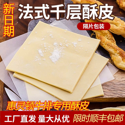 惠灵顿牛排酥皮蛋黄酥半成品