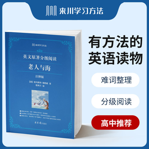 简洁实用有方法来川英文原著