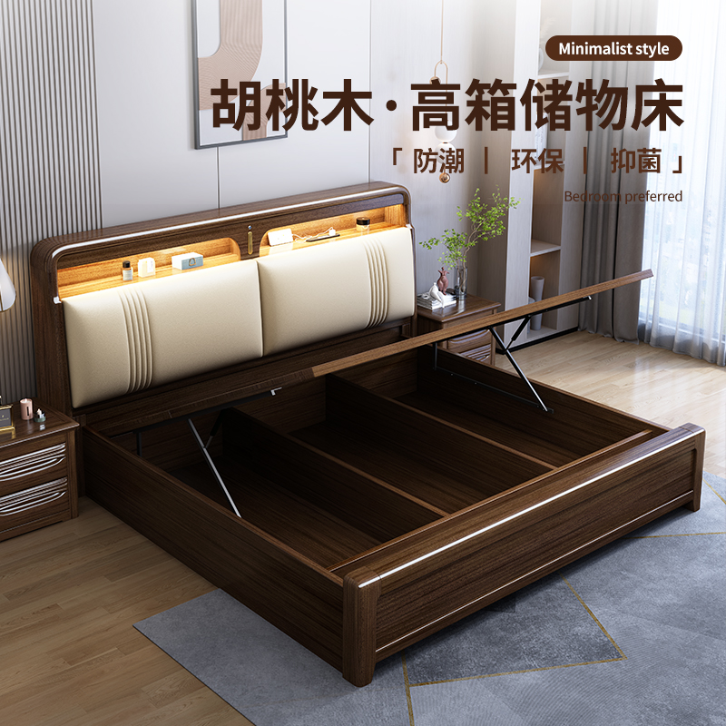 多功能储物收纳床胡桃木床180x200实木双人床带储物空间实木家具