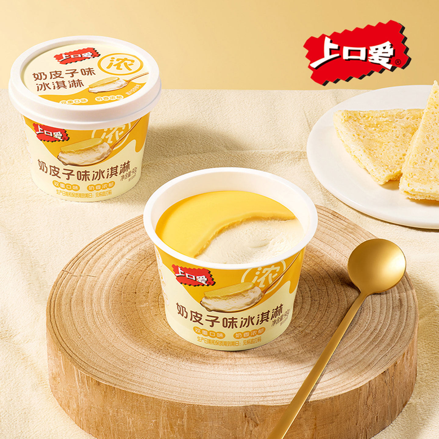 3杯五丰奶皮子味冰淇淋上口爱雪糕 五常大米冰激凌奶油冷饮冰糕