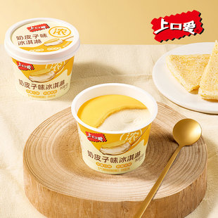 3杯五丰奶皮子味冰淇淋上口爱雪糕 五常大米冰激凌奶油冷饮冰糕