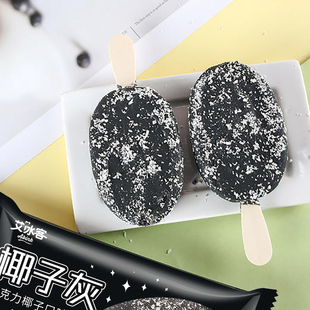 3支 椰子灰雪糕 艾冰客巧克力椰子口味冰淇淋 网红冰棒冷饮批发