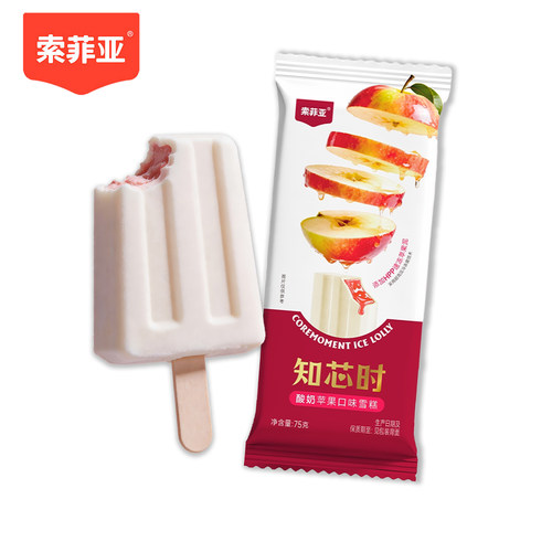 索菲亚新品酸奶苹果夹心雪糕包邮