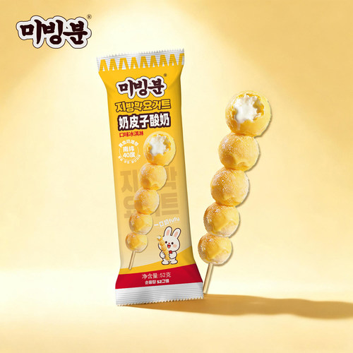 新品3支网红奶皮子酸奶冰淇淋