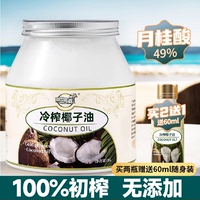 冷壓初榨椰子油南世椰香當(dāng)月鮮榨