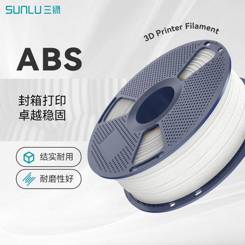 三绿实业专用耗材高品质
