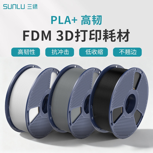 3D打印耗材 创想K2 高韧性高速打印高性价比FDM材料1kg线径1.75mm适用拓竹A1 H2S 3D打印机 P2S 三绿PLA