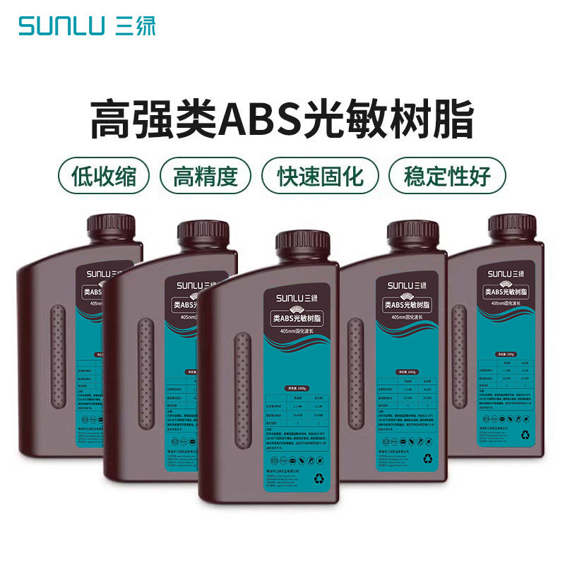 三绿类ABS光敏树脂 3D打印耗材光固化树脂LCD类ABS光敏树脂405nm波段气味低适用于elegoo智能派土星3D打印机