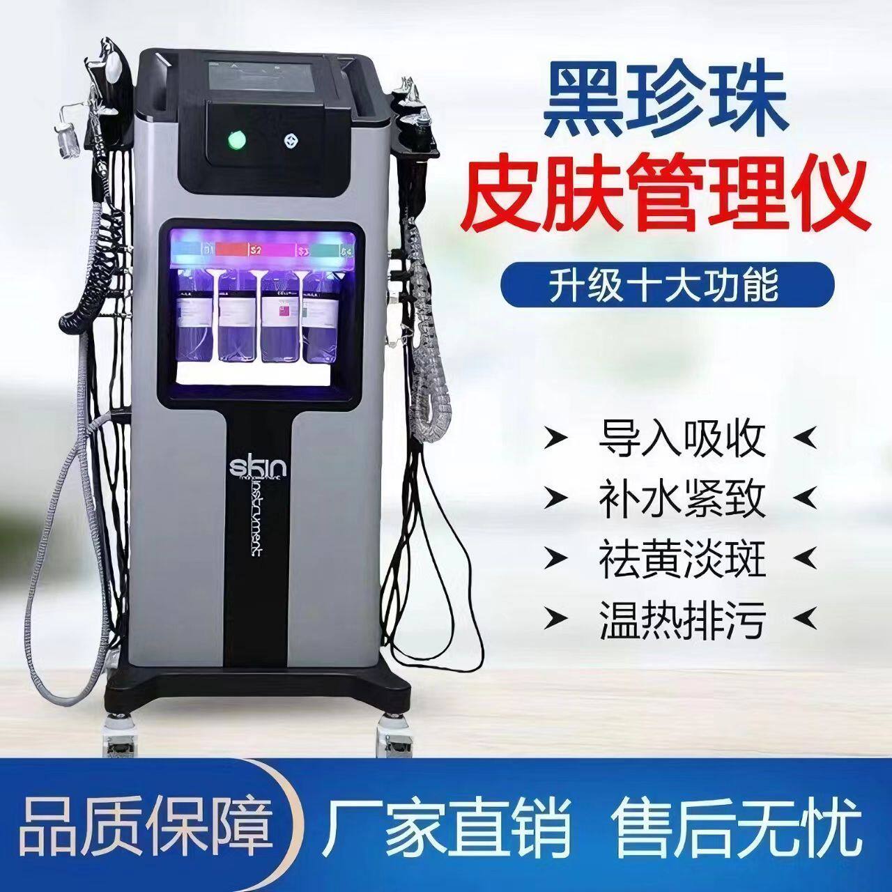 黑珍珠大气泡皮肤综合仪管理美容院面部清洁吸黑头注氧超声波导入