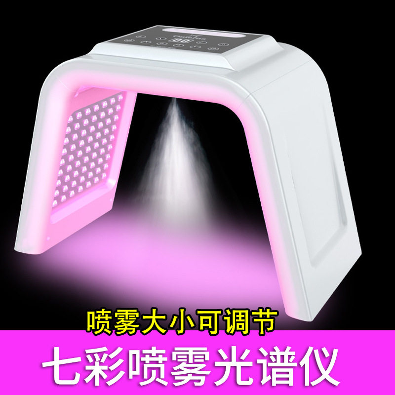 七彩冷喷雾光谱仪美容仪器红蓝光祛痘红光照光灯led面部光子嫩肤