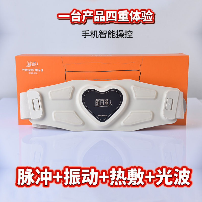 新款热敷暖腹收腹按摩腰带ems甩脂机保暖腰腹部腹肌仪减肚子热感