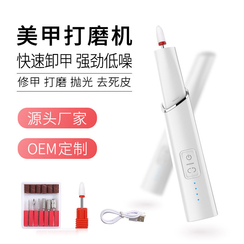 跨境新款电动磨甲器定制USB便携式抛光打磨美甲打磨机工具套装