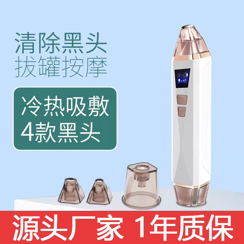 家用新款毛孔清洁电动美容仪脸面部毛孔粉刺导出仪吸黑头仪器清洁