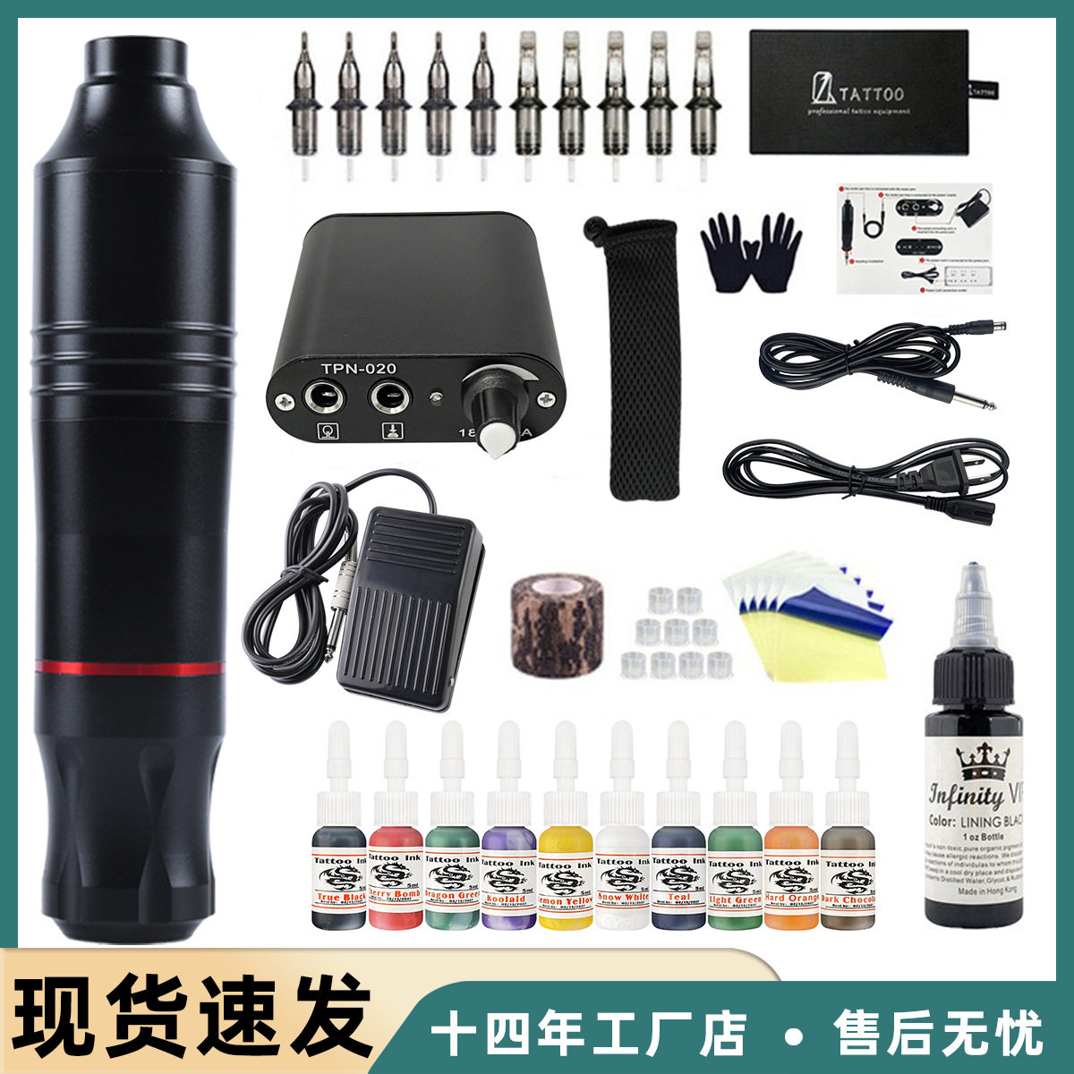 力神二号马达笔套装纹身笔套装学员刺青练习套装纹身器材跨境专供