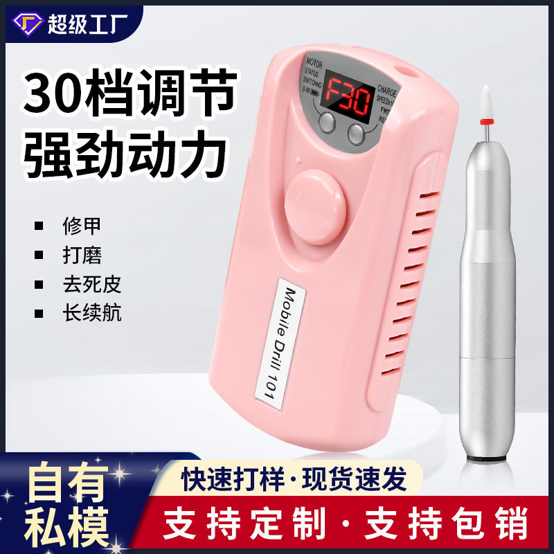 登训电动美甲打磨机便携式充电款修甲指甲卸甲打磨专业电动磨甲器