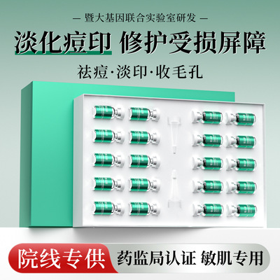 暨大冻干粉祛痘痘印活性寡肽美容院线级多肽修护冻干粉套盒加工